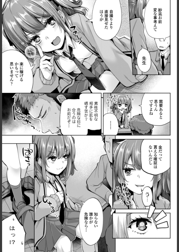 COMICペンギンクラブ 2026年5月号【デジタル版】_19枚目の画像